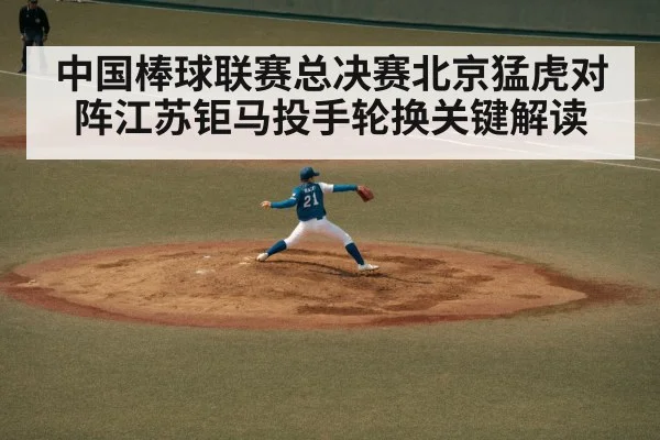 baseball pitcher throwing