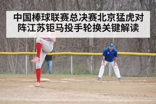 baseball bullpen relief pitcher